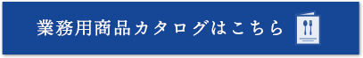 カタログ